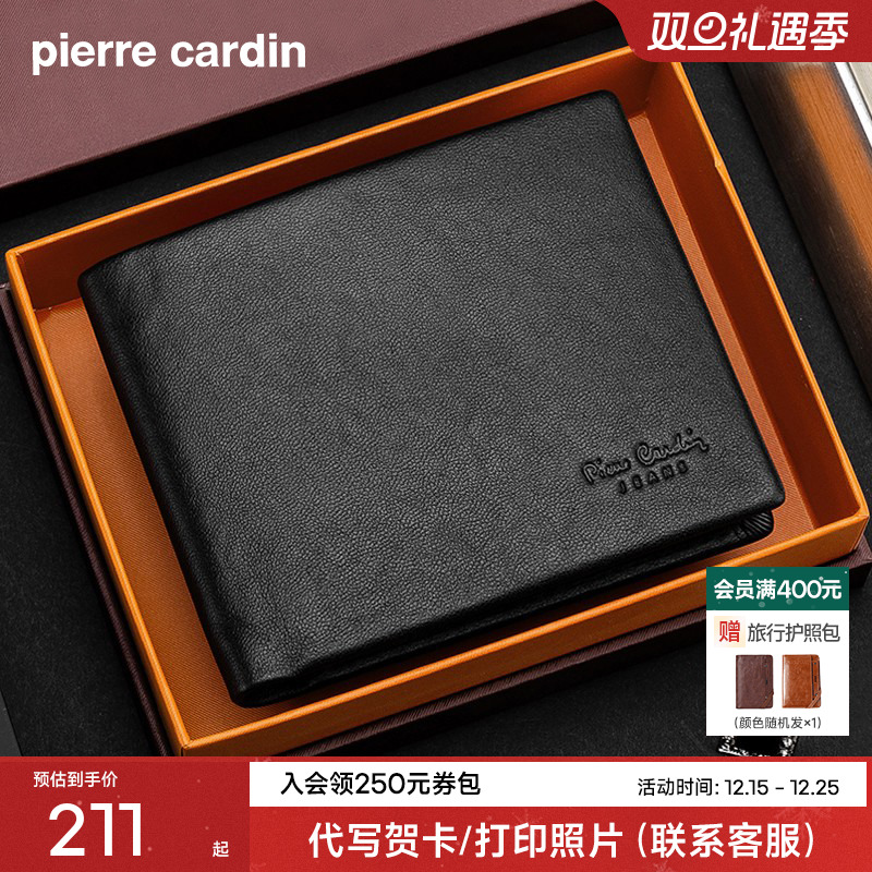 【真皮】皮尔卡丹男士钱包真皮短款送男友老公礼物牛皮驾驶证皮夹