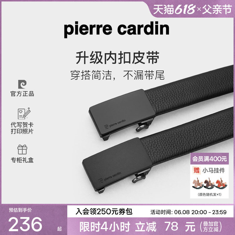 皮尔卡丹内扣式皮带男真皮男士官方正品商务休闲裤带男生新款腰带