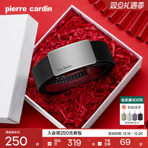 【本命年】皮尔卡丹内扣式皮带男士真皮马年红色腰带高档送礼裤带