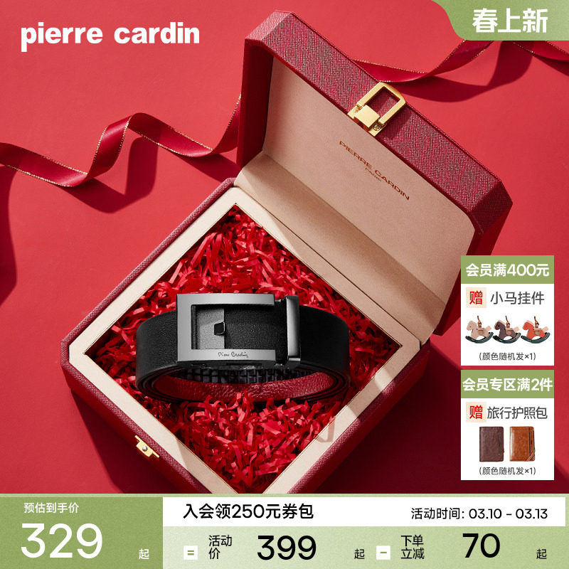 【本命年】皮尔卡丹皮带男真皮新款红色腰带男士送礼结婚牛皮裤带