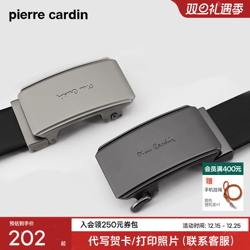 皮尔卡丹皮带男真皮腰带新款礼物商务男士正品本命年牛皮红裤带