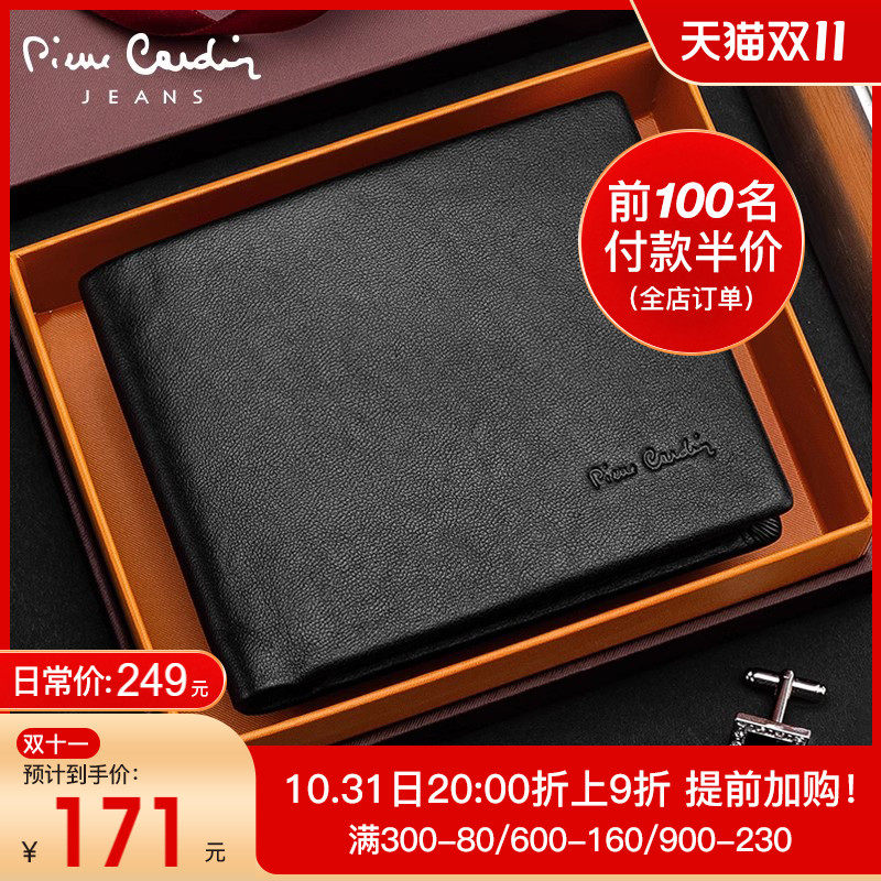 皮尔卡丹男士钱包短款真皮薄款卡包牛皮驾驶证零钱包男款多卡位使用感如何?