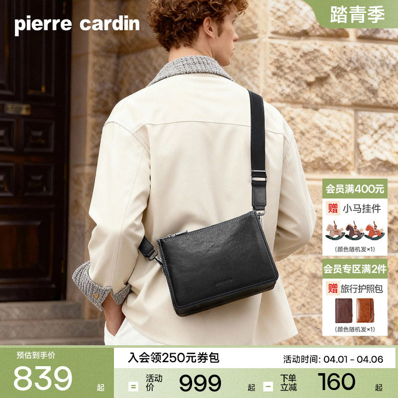 【真皮】皮尔卡丹男包商务简约男士单肩斜挎包男款通勤牛皮单肩包