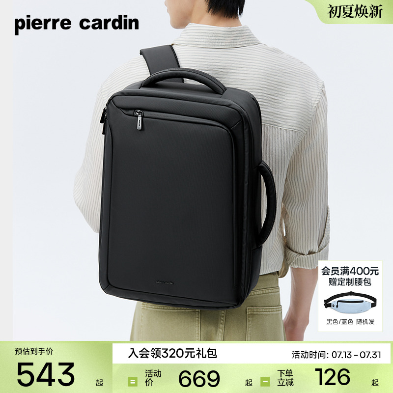 皮尔卡丹男士双肩包商务出差大容量电脑背包休闲通勤旅行书包男款