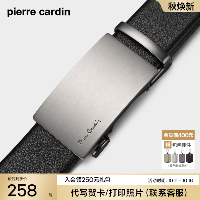 皮尔卡丹内穿式皮带男真皮男士内扣休闲商务腰带新款正品牛皮裤带