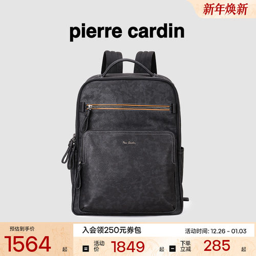 皮尔卡丹双肩包时尚潮流电脑背包