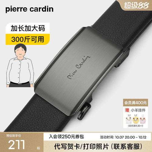 皮尔卡丹男真皮测评皮带