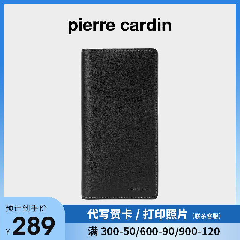 皮尔卡丹正品男士钱包长款真皮软 头层牛皮钱包男青年钱夹皮夹男