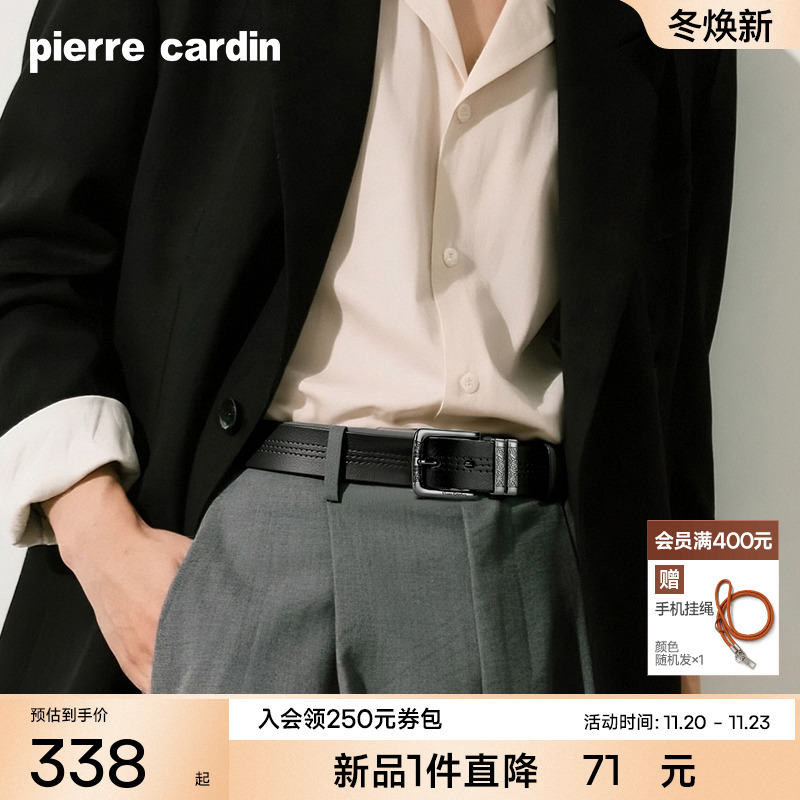 皮尔卡丹男士针扣皮带商务休闲牛皮腰带高档正品真皮牛仔裤腰带男