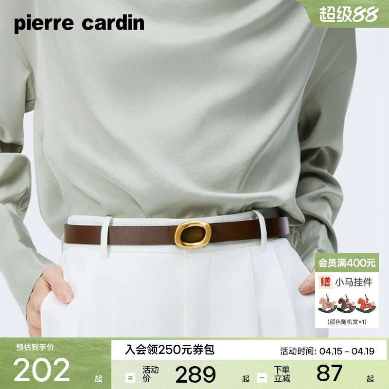 皮尔卡丹皮带女式复古板扣腰带设计感小众牛仔裤时尚潮流百搭裤带