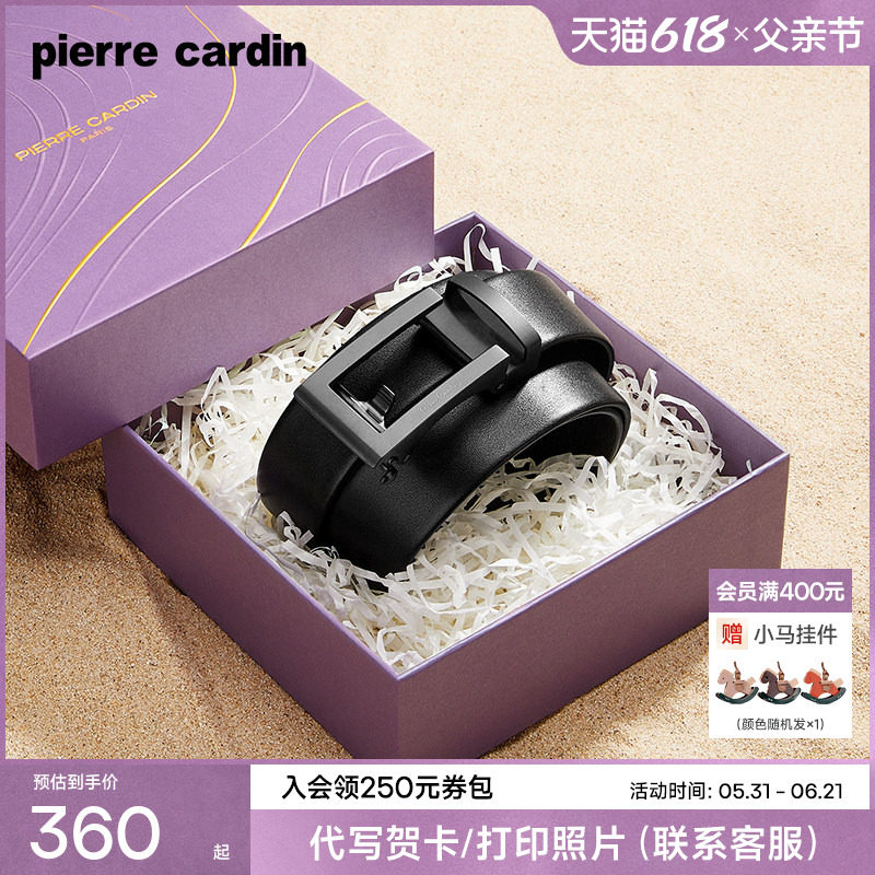 【父亲节礼物】皮尔卡丹不锈钢皮带男真皮男士腰带商务牛皮裤腰带