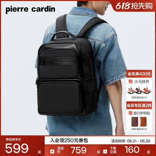 皮尔卡丹旅游轻便大容量双肩背包