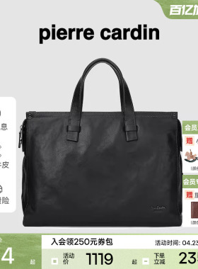 【真皮】皮尔卡丹男士电脑公文包单肩斜挎包商务大容量手提包男款