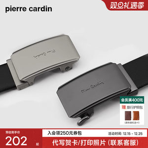 皮尔卡丹皮带男真皮腰带新款礼物商务男士正品本命年牛皮红裤带