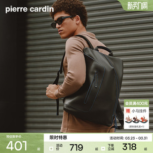 休闲双肩包 简约潮牌时尚 皮尔卡丹男包大容量青年男士 电脑背包新款