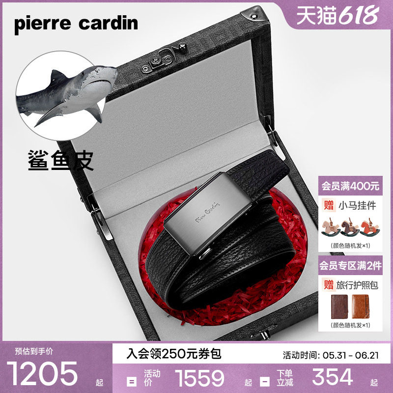 【鲨鱼皮】皮尔卡丹皮带男真皮商务男士腰带品牌奢侈品正品礼物