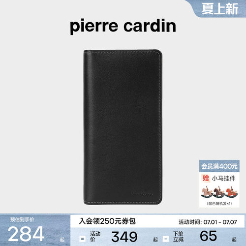 皮尔卡丹正品男士钱包男青年皮夹