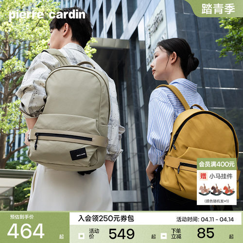 【趣兜包】皮尔卡丹双肩包男女轻便通勤书包男大容量旅行背包大号