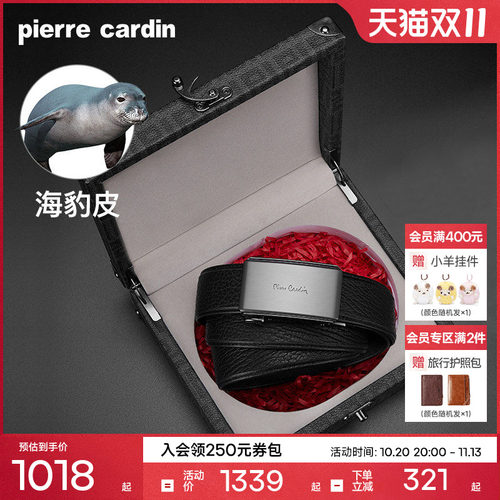 皮带皮尔卡丹男士自动扣商务