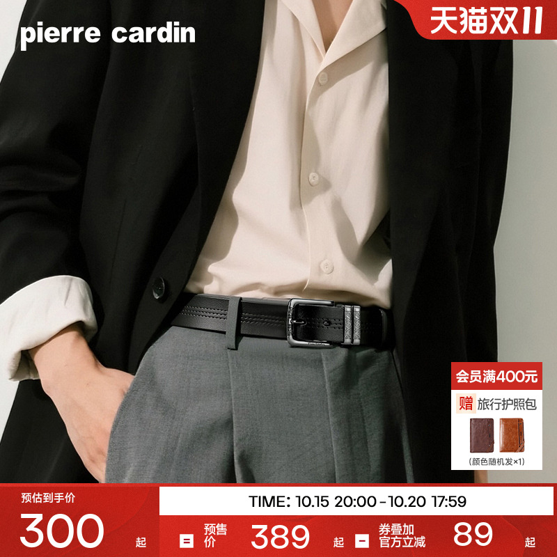 皮尔卡丹男士针扣皮带商务休闲牛皮腰带高档正品真皮牛仔裤腰带男