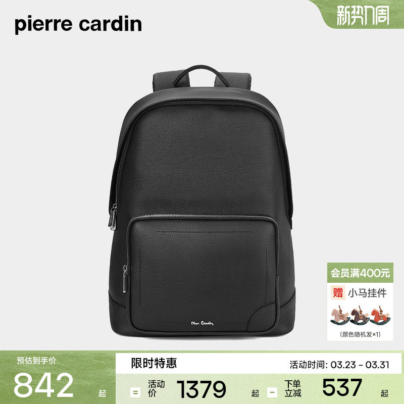 【真皮】皮尔卡丹男士双肩包商务大容量电脑背包男款通勤牛皮书包