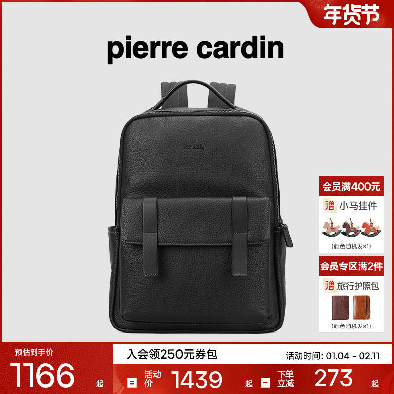 【真皮】皮尔卡丹男包男士双肩包大容量商务电脑书包出差旅行背包,箱包皮具/热销女包/男包,双肩背包,淘宝优惠券,粉丝福利购,淘宝优惠卷