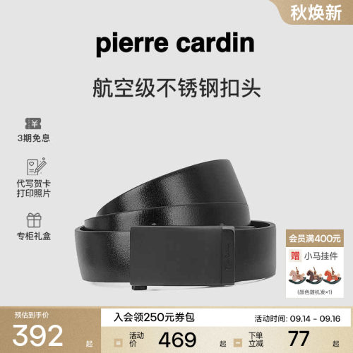 皮尔卡丹男士真皮牛皮皮带