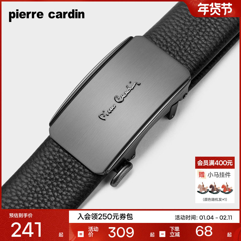 皮尔卡丹内扣式皮带男款真皮男士时尚潮流自动扣腰带2025新款,服饰配件/皮带/帽子/围巾,腰带/皮带/腰链,淘宝优惠券,粉丝福利购,淘宝优惠卷