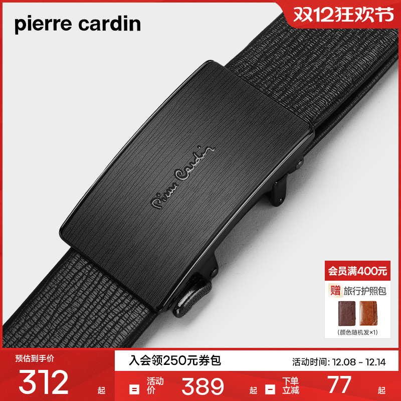 皮尔卡丹男士真皮皮带