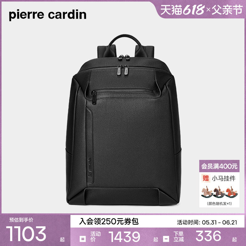 皮尔卡丹男士双肩包商务出差旅行时尚电脑背包新款通勤大容量书包