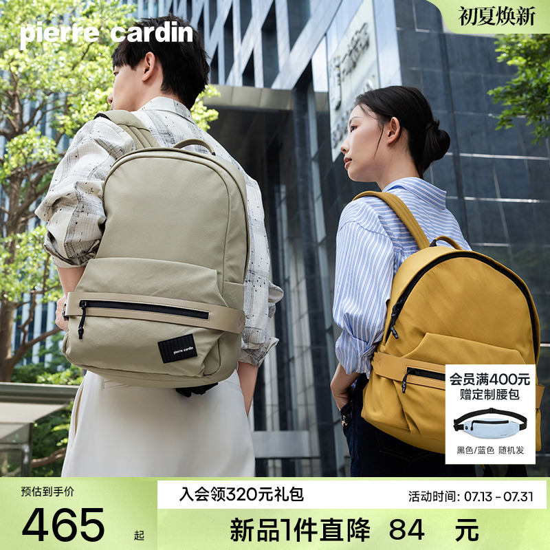 【趣兜包】皮尔卡丹双肩包男女轻便通勤书包男大容量旅行背包大号