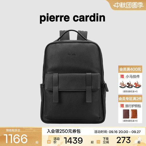 皮尔卡丹商务真皮大容量双肩包
