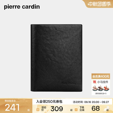 【真皮】皮尔卡丹竖版男士钱包短款卡包简约男式钱夹牛皮男生皮夹