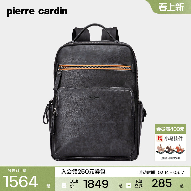 【真皮】皮尔卡丹男包大容量双肩包男士商务电脑背包出差旅行背包