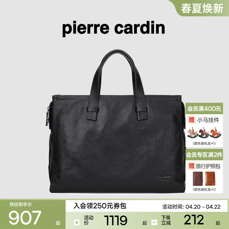 皮尔卡丹男士电脑公文包单肩斜挎包商务男式真皮大容量手提包男款
