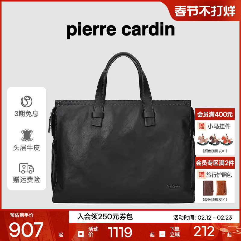 【真皮】皮尔卡丹男士电脑公文包单肩斜挎包商务大容量手提包男款