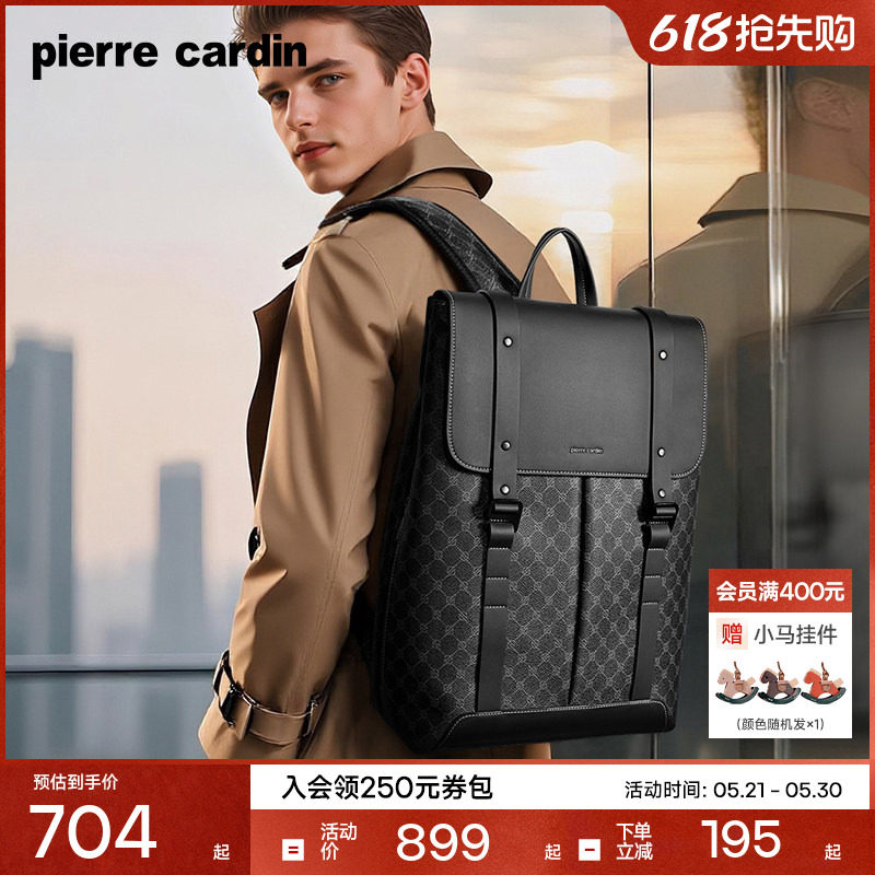 皮尔卡丹男士双肩包商务出差旅行轻便电脑背包通勤大容量PVC书包