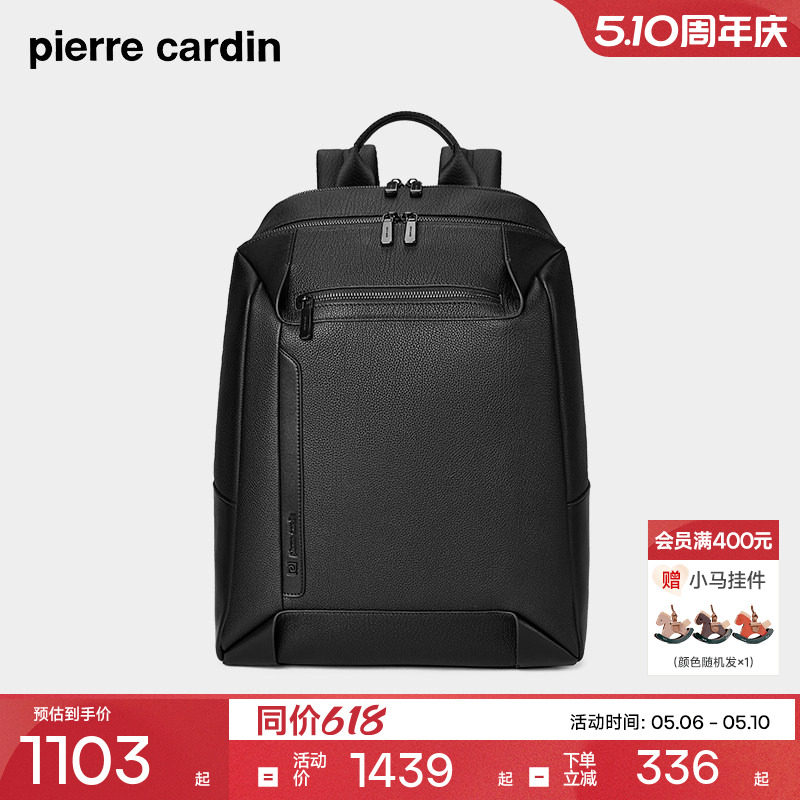 皮尔卡丹男士双肩包商务出差旅行时尚电脑背包新款通勤大容量书包