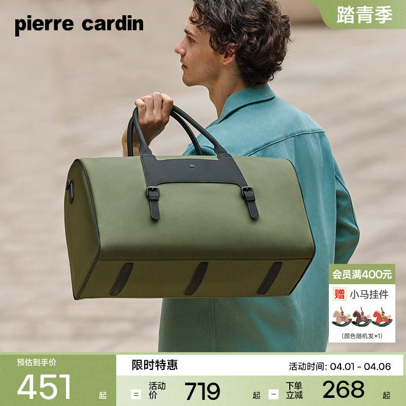 皮尔卡丹旅行包大容量男士出差手提旅游包休闲简约男款短途行李包