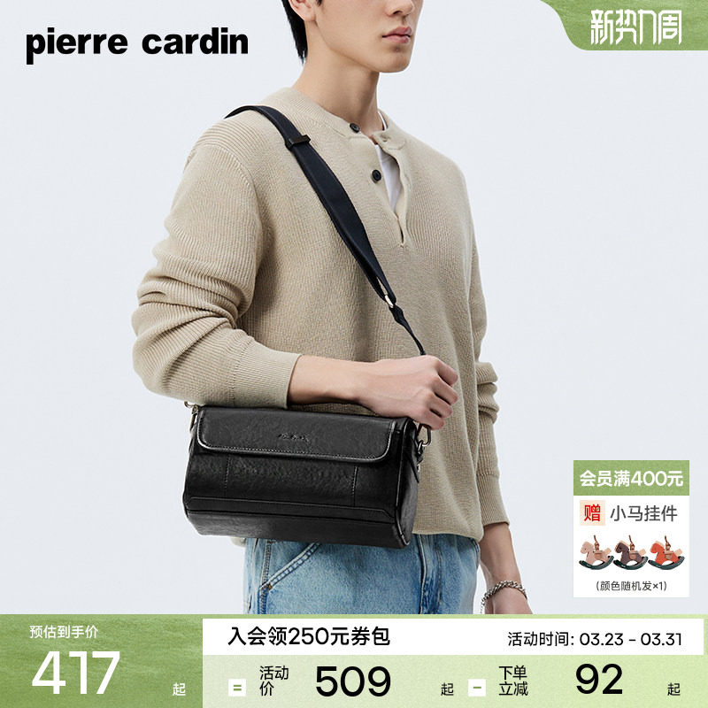 皮尔卡丹男包斜挎包男款商务休闲男士单肩斜挎包男生通勤背包新款