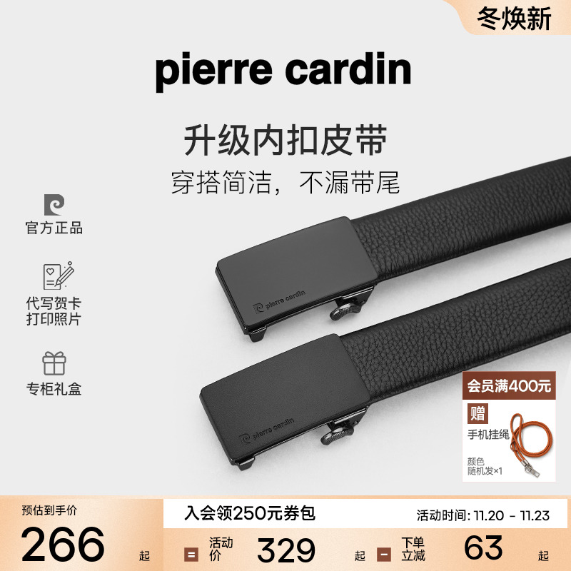 皮带PierreCardin/皮尔卡丹男