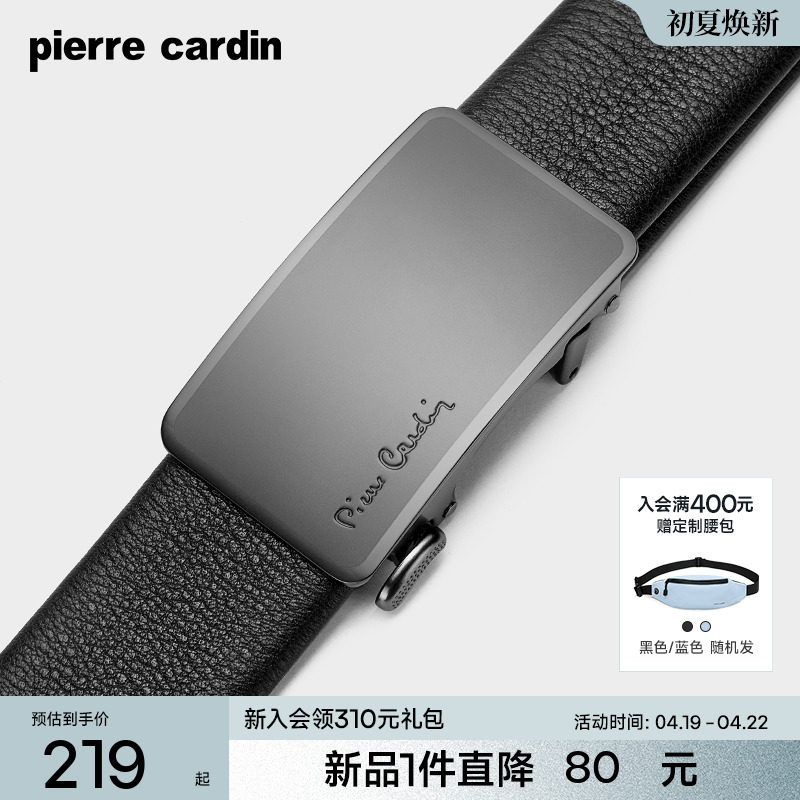 皮尔卡丹内扣皮带男真皮内穿式男士腰带商务高档头层牛皮裤腰带男