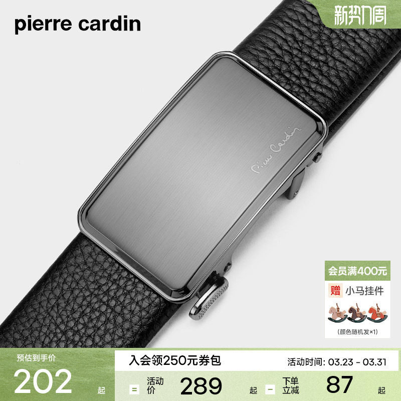 皮尔卡丹内扣皮带男士真皮高档腰带头层牛皮内穿式正品商务裤腰带