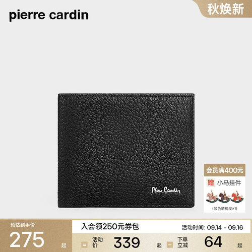 【羊皮】皮尔卡丹男士钱包短款头层羊皮商务皮夹子真皮钱票夹新款