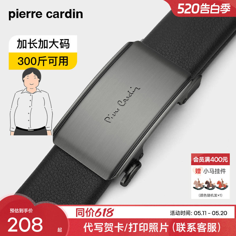【加长款】皮尔卡丹皮带男士真皮超长大码胖子加长款父亲腰带裤带
