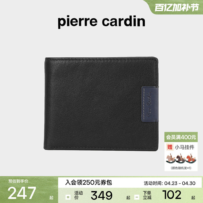 【真皮】皮尔卡丹钱包男士短款牛皮新款商务钱夹男生卡包皮夹子