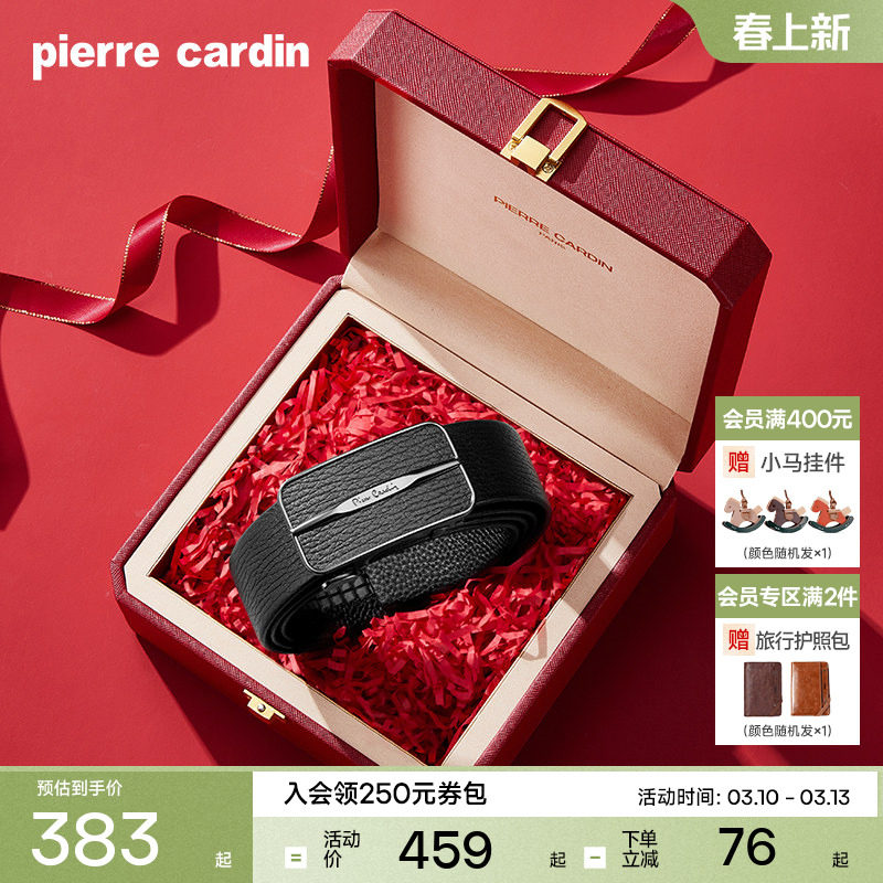 皮尔卡丹内扣式皮带真皮高档商务腰带男士牛皮正品自动扣裤带新款