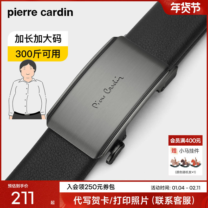 【加长款】皮尔卡丹皮带男士真皮超长大码胖子加长款腰带裤带休闲