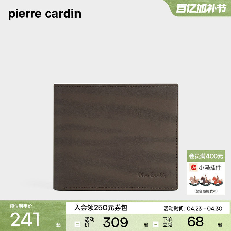 【真皮】皮尔卡丹钱包卡包一体男士短款男式钱夹牛皮商务皮夹钱夹
