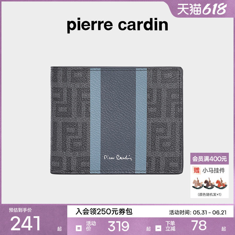 皮尔卡丹男士钱包卡包一体短款轻薄男官方正品休闲钱夹精致送礼